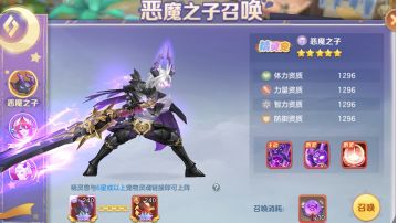 【精灵兽恶魔之子】天赋详细解析及运用