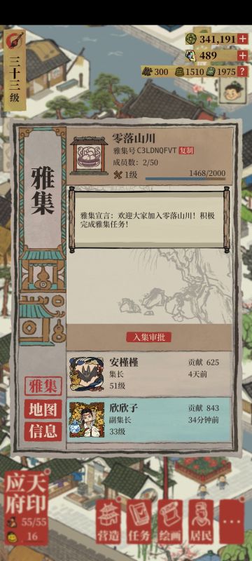 雅集招募啦！！！