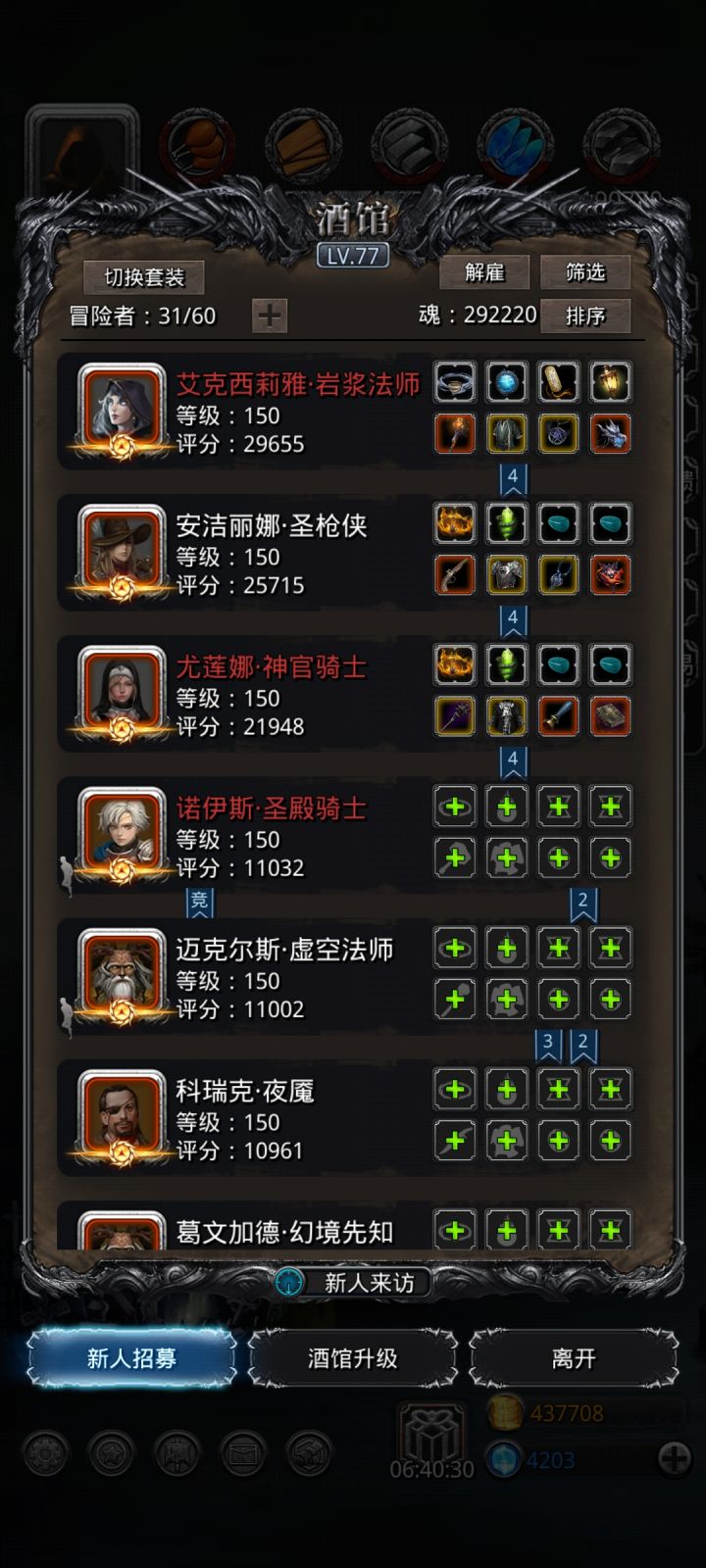 图29癫狂之花截图