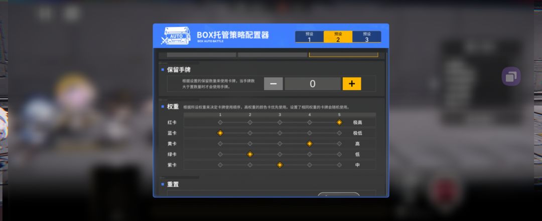 关于自动模式优先级的判定（4.17更新）截图
