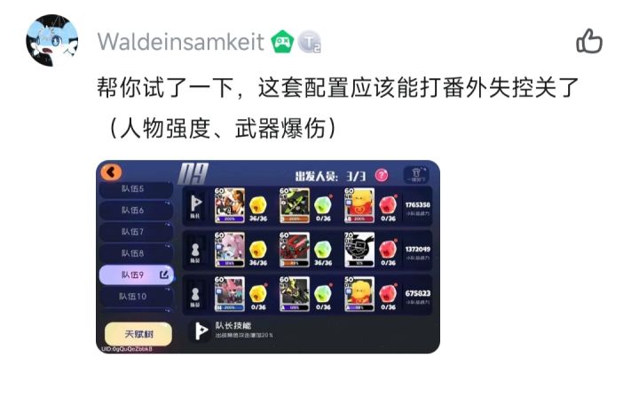 感谢大佬们指教,终于通过黑星资源关截图