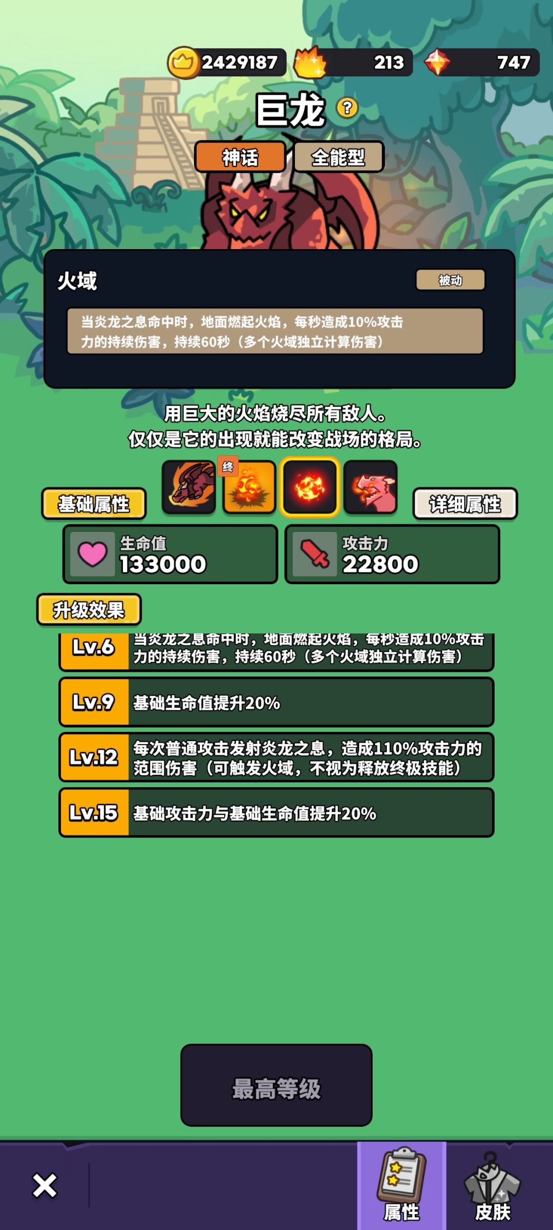 忍者，巨龙增强，终于不是路边一条 3