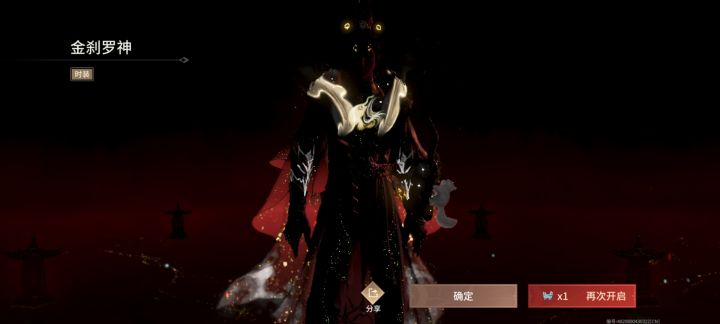 总算让我白嫖到了一次常驻宝箱的红皮了[表情_泪目]#永劫无间手游截图