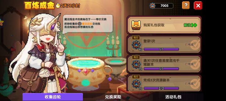 百炼截图