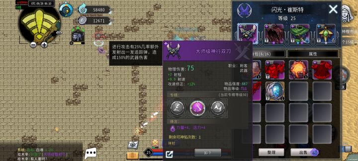 刺客神行专家一索敌一直索队友根本一点用都没有。望修复截图