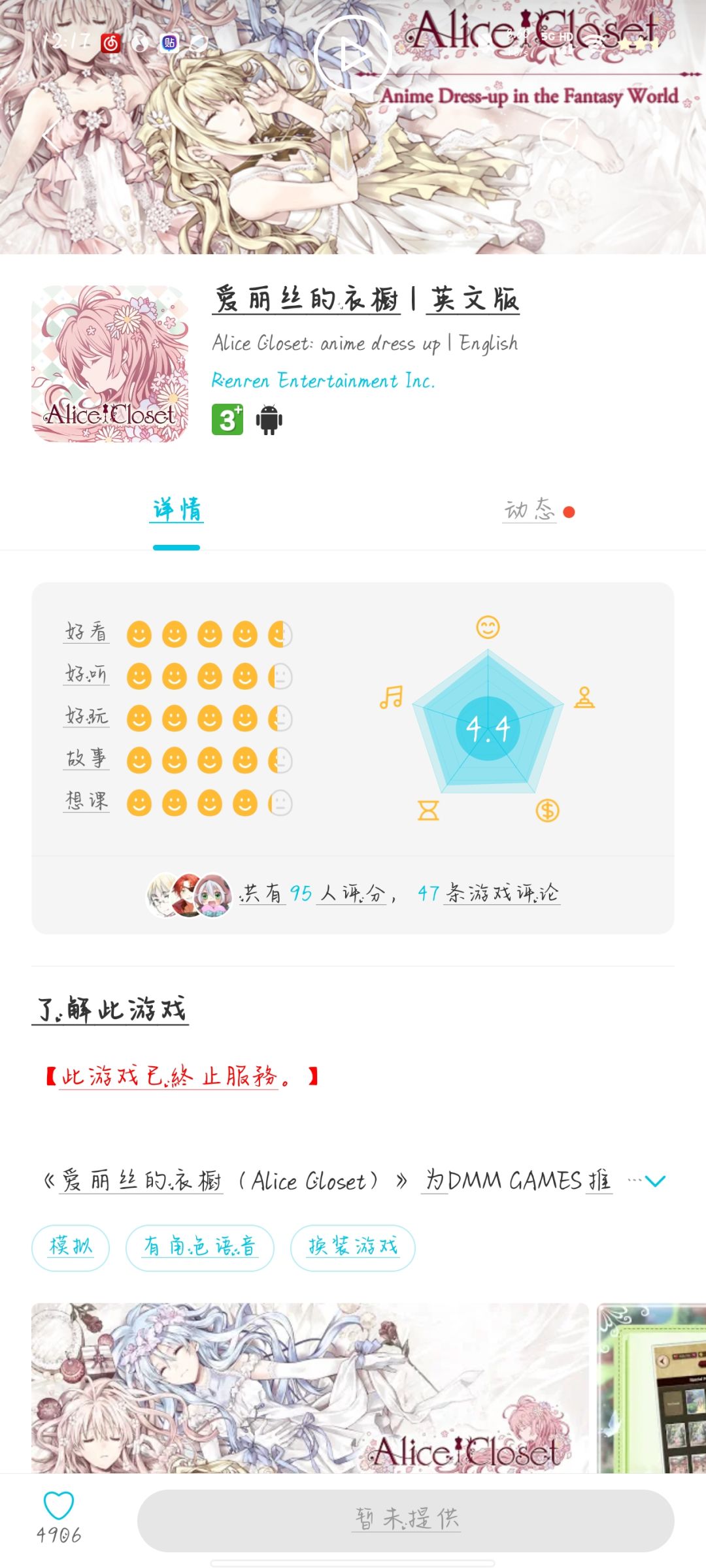 不用等了 2