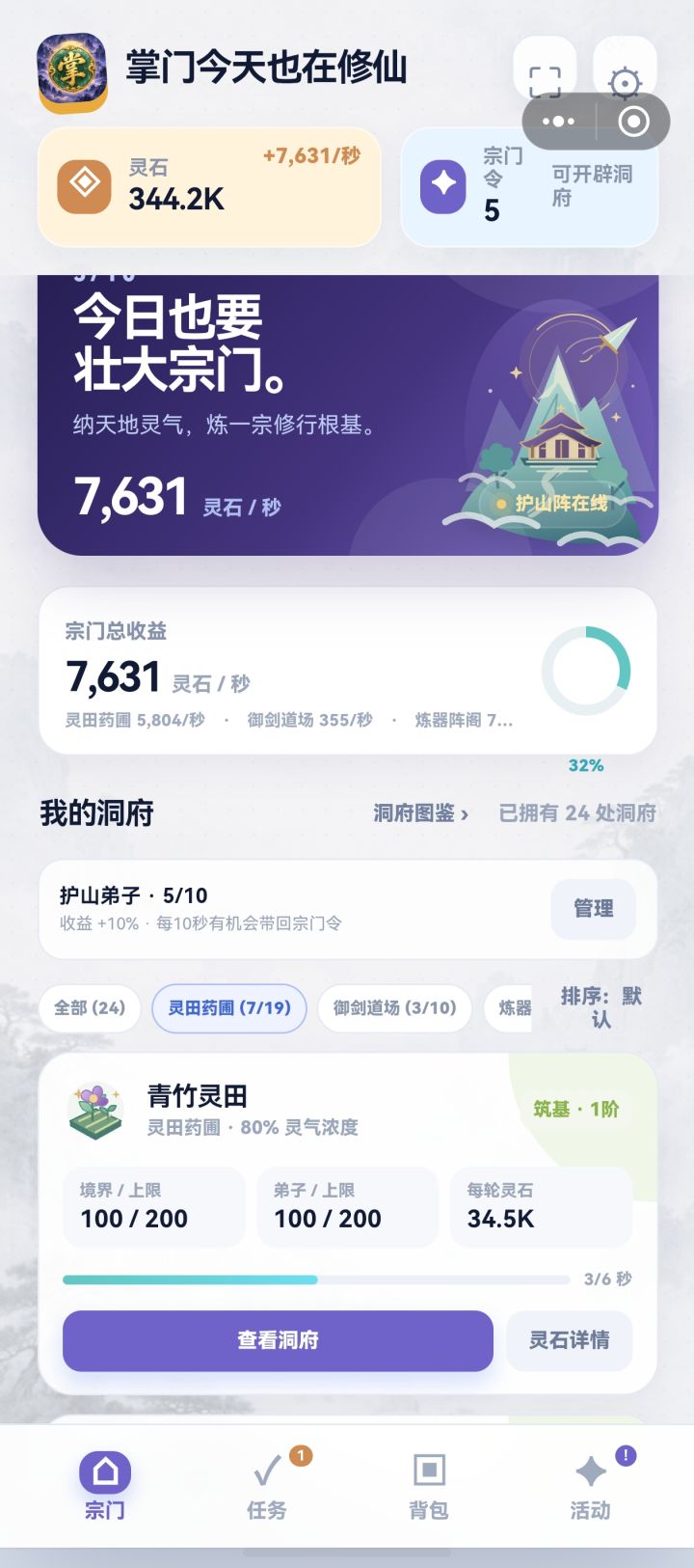 待优化截图