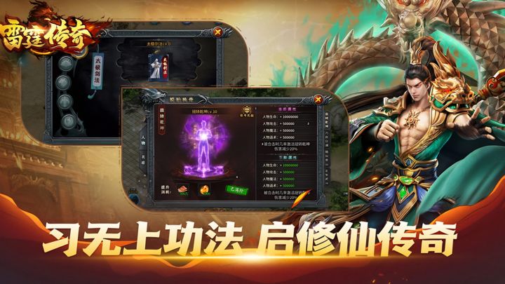 《雷霆传奇》法师技能展示：魔法风暴下的战场主宰！截图