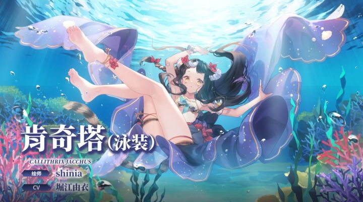 【冒险者情报】海边的杂技师-肯奇塔(泳装)(CV: 堀江由衣)截图