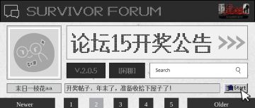 【开奖公告】生存者论坛 15 | 年末了准备收拾屋子了