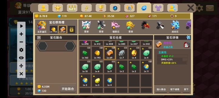 冰专还需要什么截图