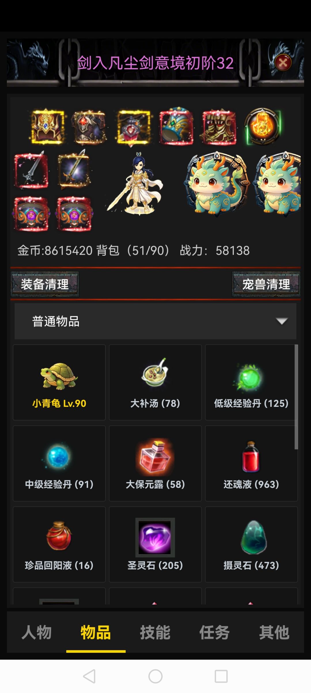 新人攻略 1