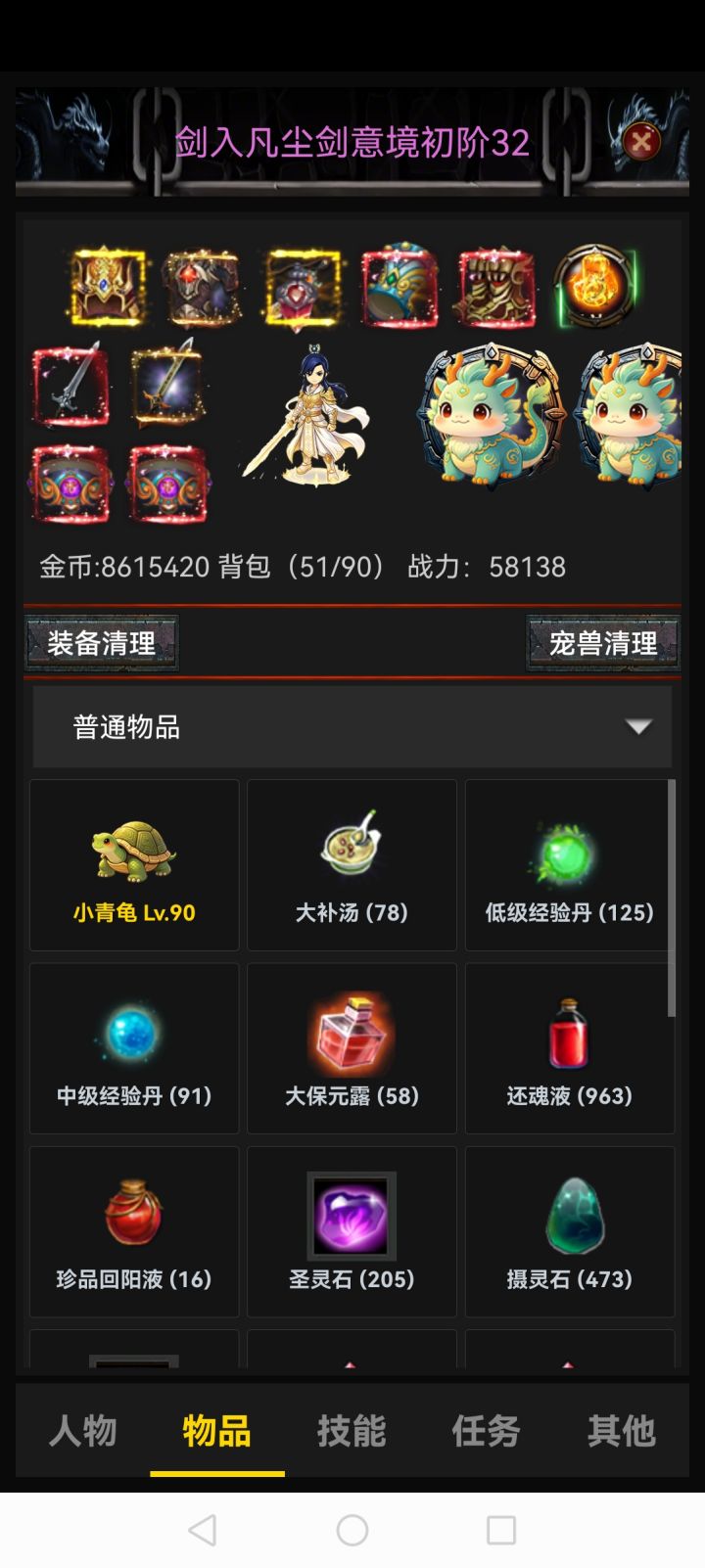 新人攻略截图