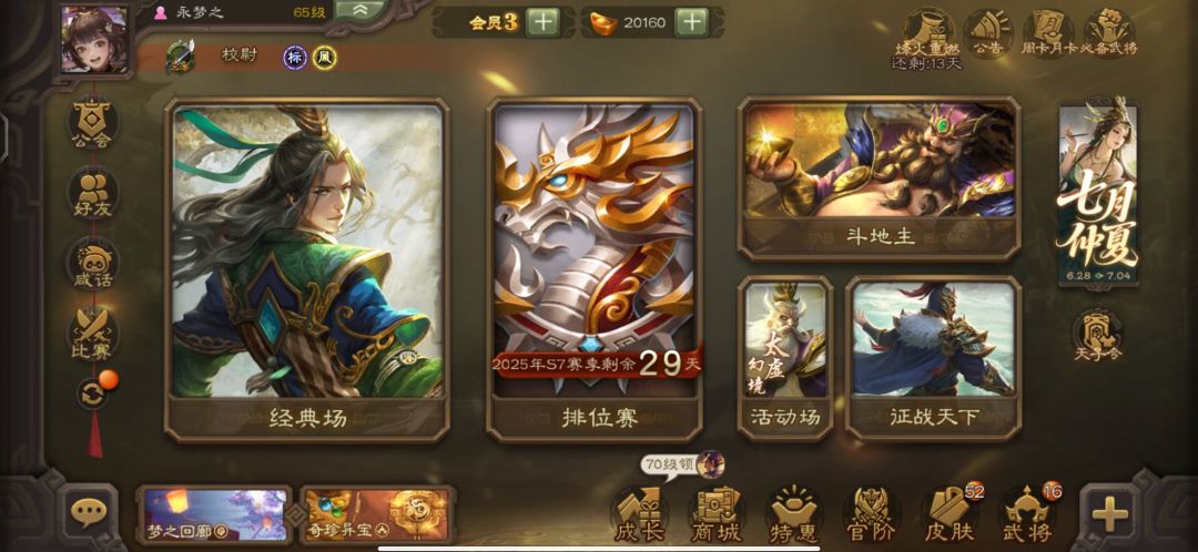 大佬们,元宝和将魂该怎么用最值? 1