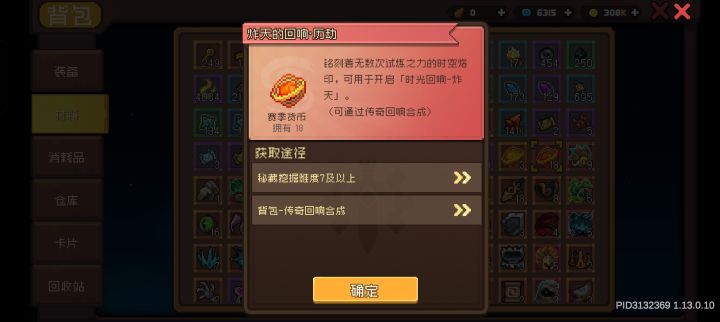 快开放炸天门票合成超炸门票吧!截图