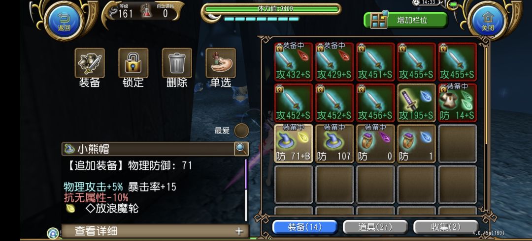 萌新便宜出全套双剑啦 6