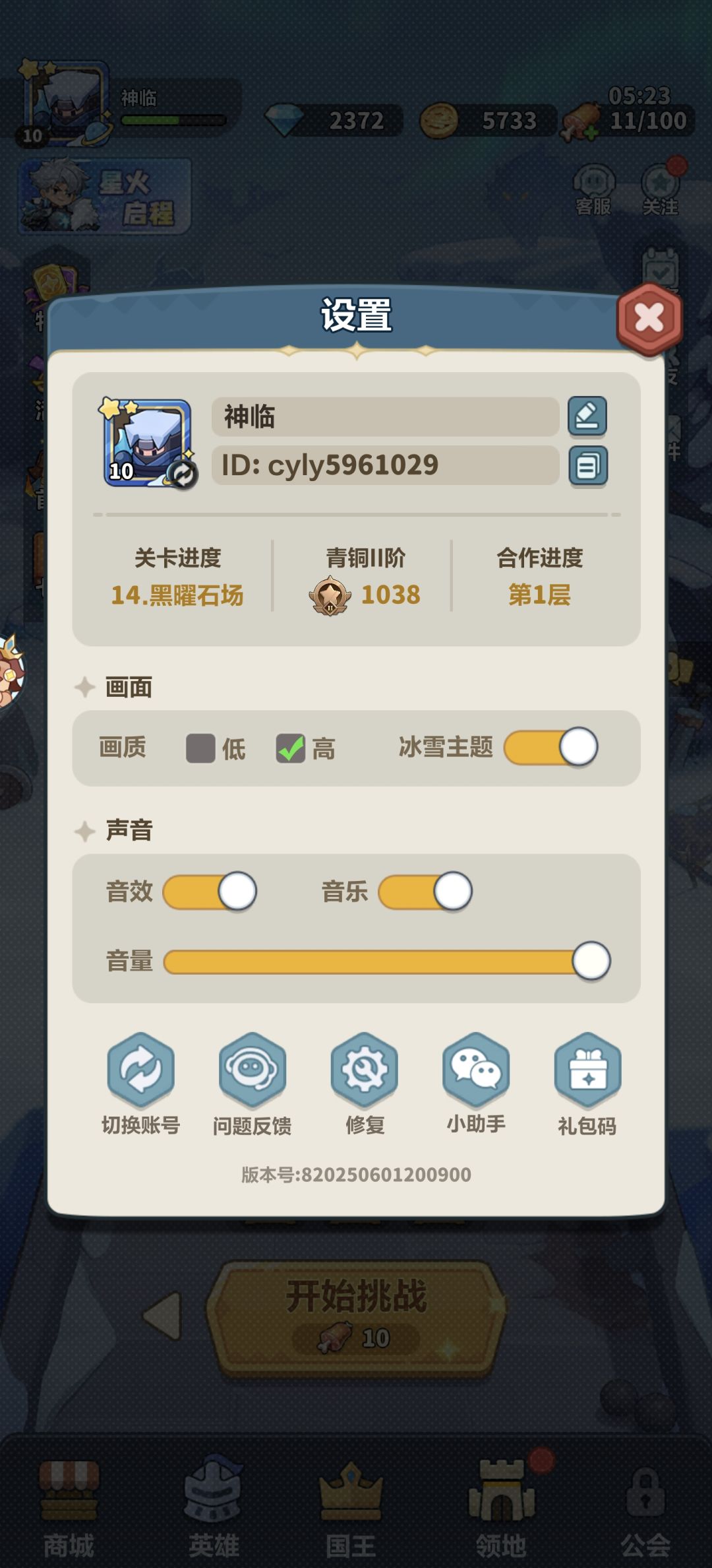 这游戏走不远,吃相太难看 2