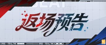 【往期白情服装&温泉返场预告】