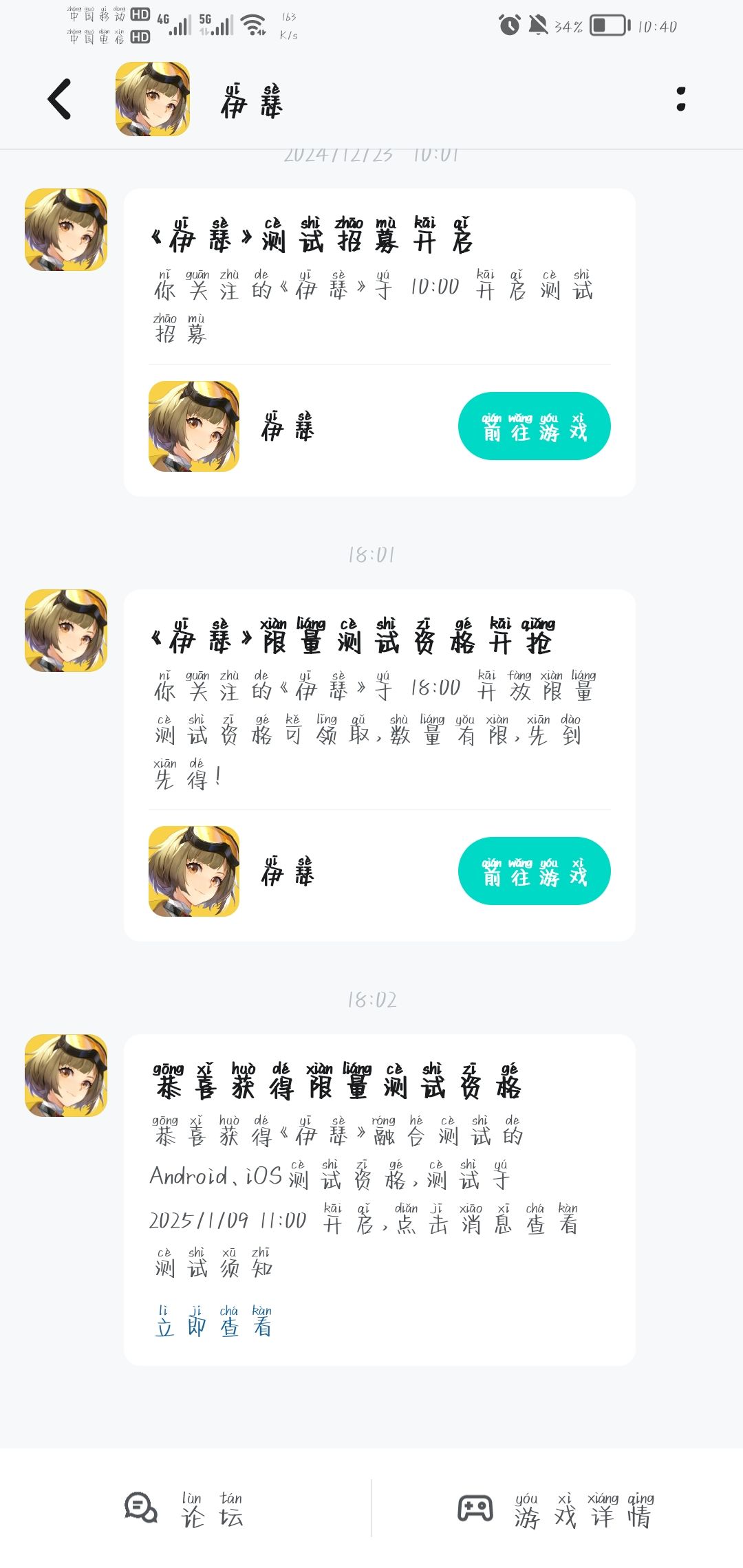 这游戏咋样 1