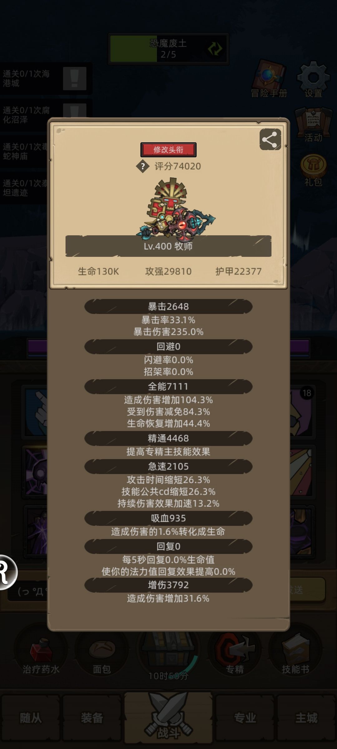 玩了9个月,展示一下成果 5