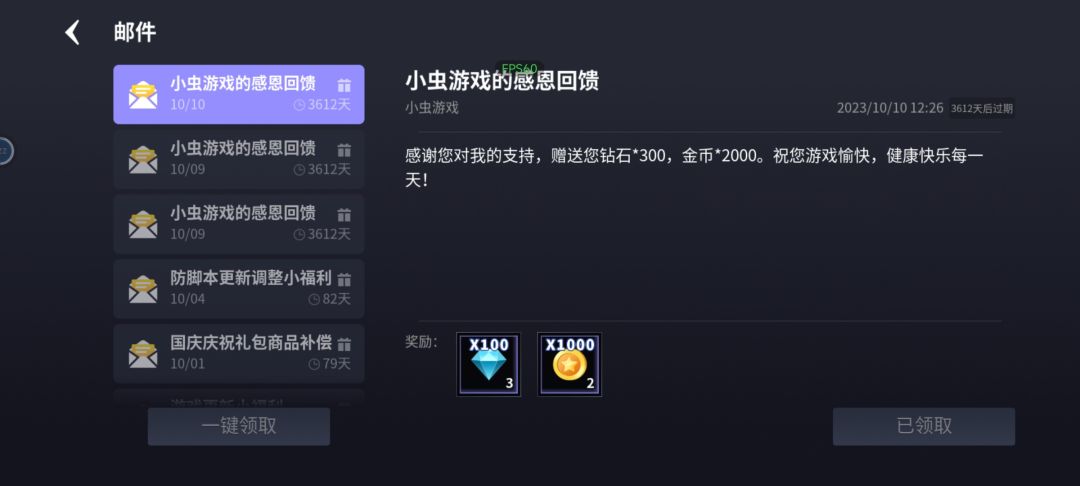 游戏初期玩法 1