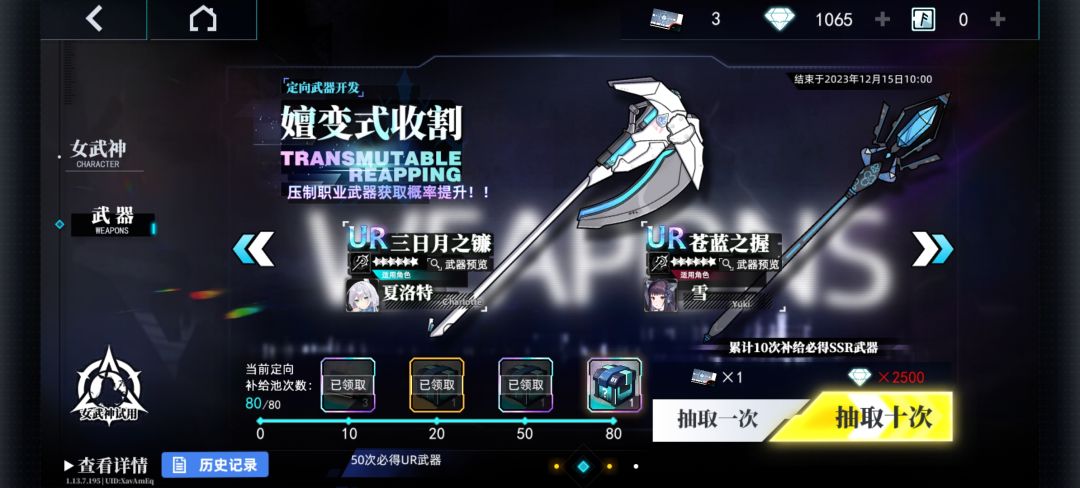 我不配拥有新角色。。 4