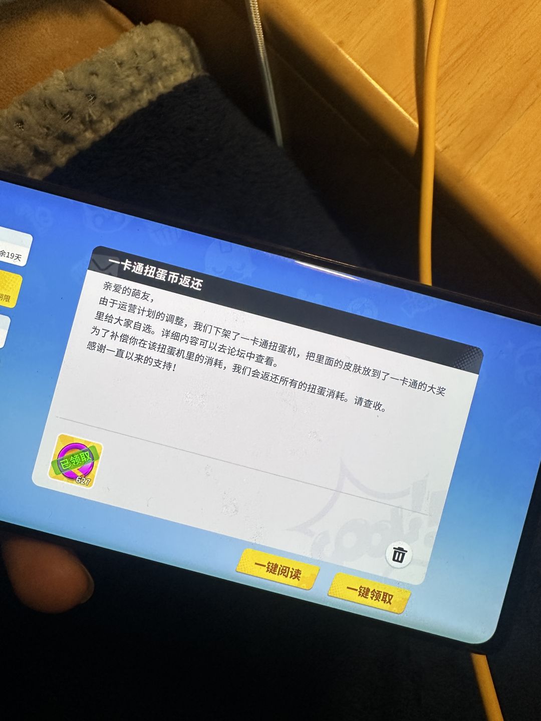 一年没登录竟然有惊喜 1