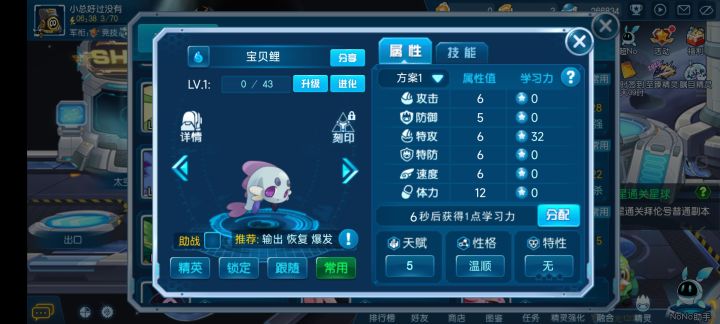 鱼龙有用吗?今天抽了个,有没有大佬讲下值不值得练截图