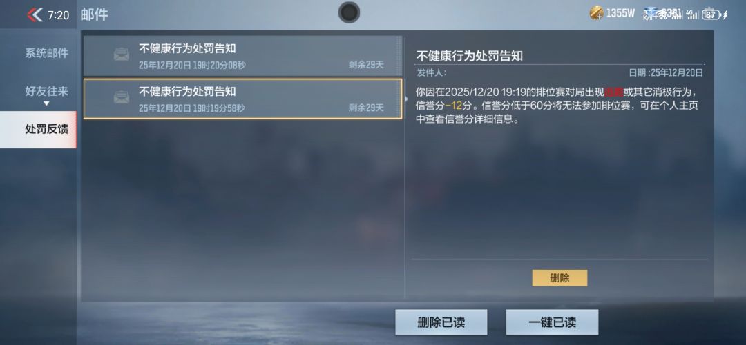 排位逆天bug 1