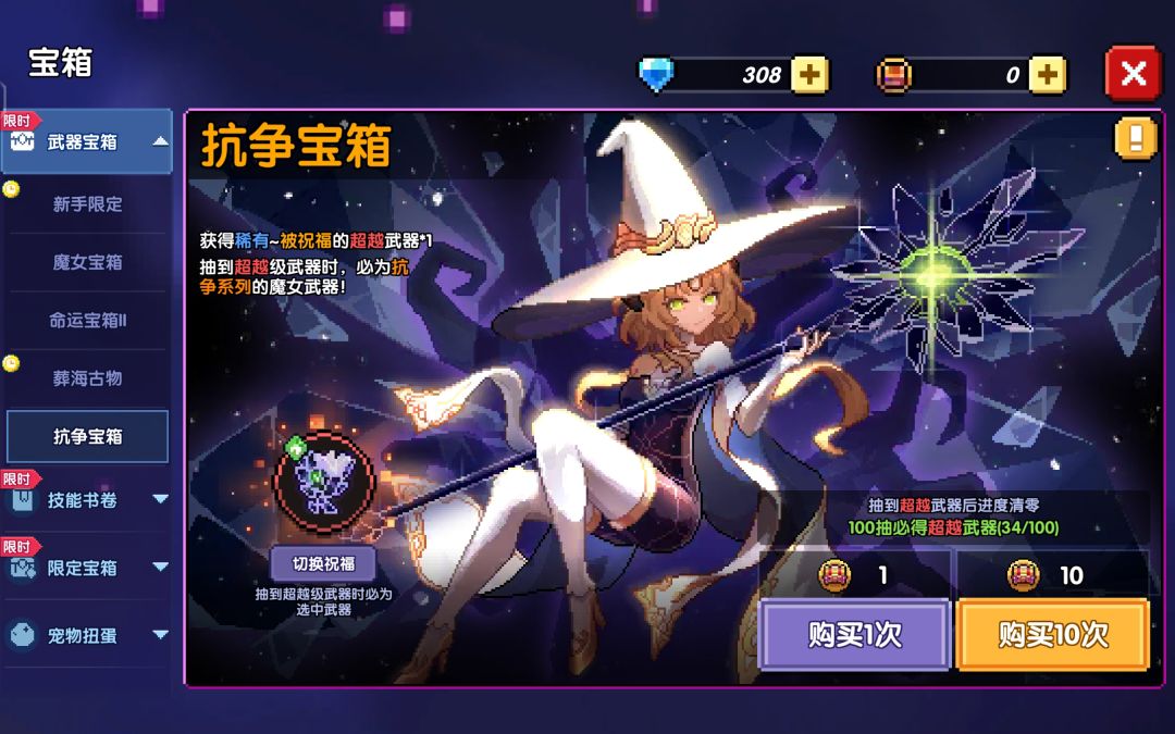 抽啥 3