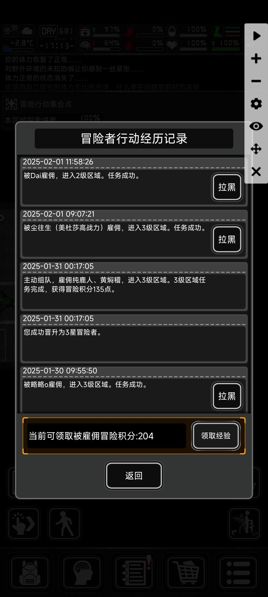 3级天赋改名满战一天被雇两次! 2