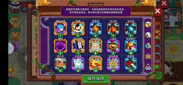 已经有悟道黑洞了，现在又攒了三千多萤石了是等下周继续抽仙门池还是抽别的呢截图