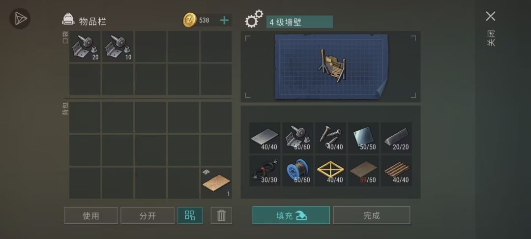 定居点四级 2