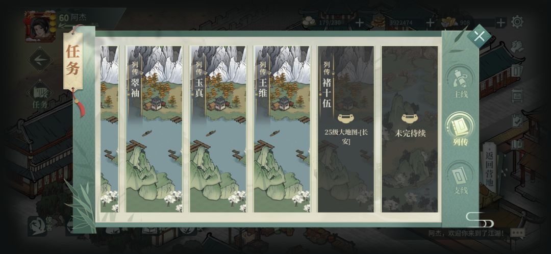 十五列传bug 1