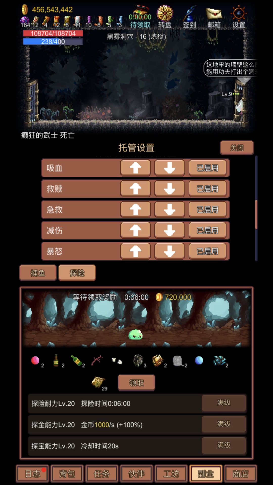 全服第一件超级属性装备 2