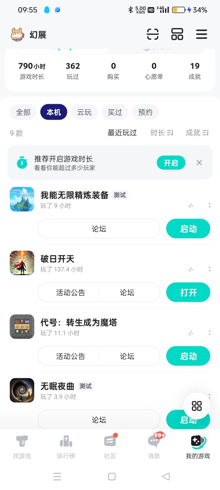 #游戏安利 #发现好游戏 #放置游戏 玩的时间一个月左右，前期需要在线时间多一些来推关卡，等到通关时间短一点时可以挂机，在平时不能玩手机的时候，可以通过息屏省电模式在线来增加奖励截图