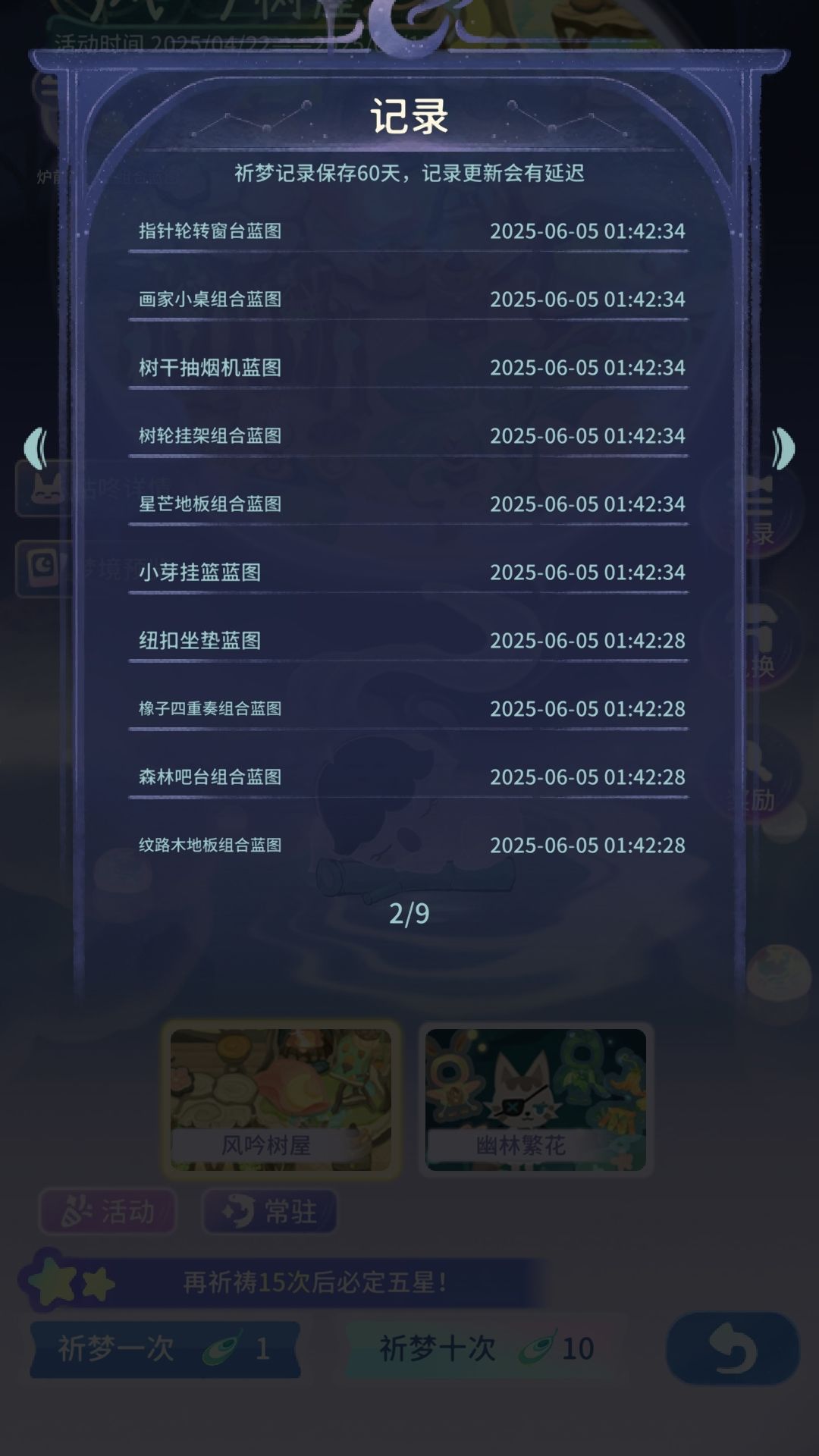 抽卡非酋？？？？？ 2