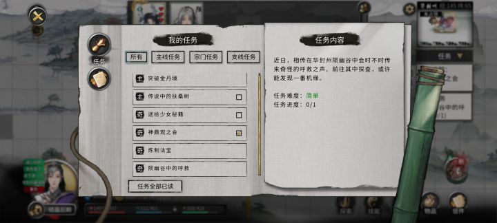 咋做这个任务截图
