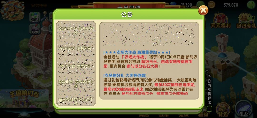 能修修破烂bug吗? 2