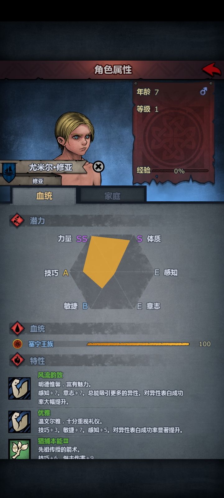 高了高了截图