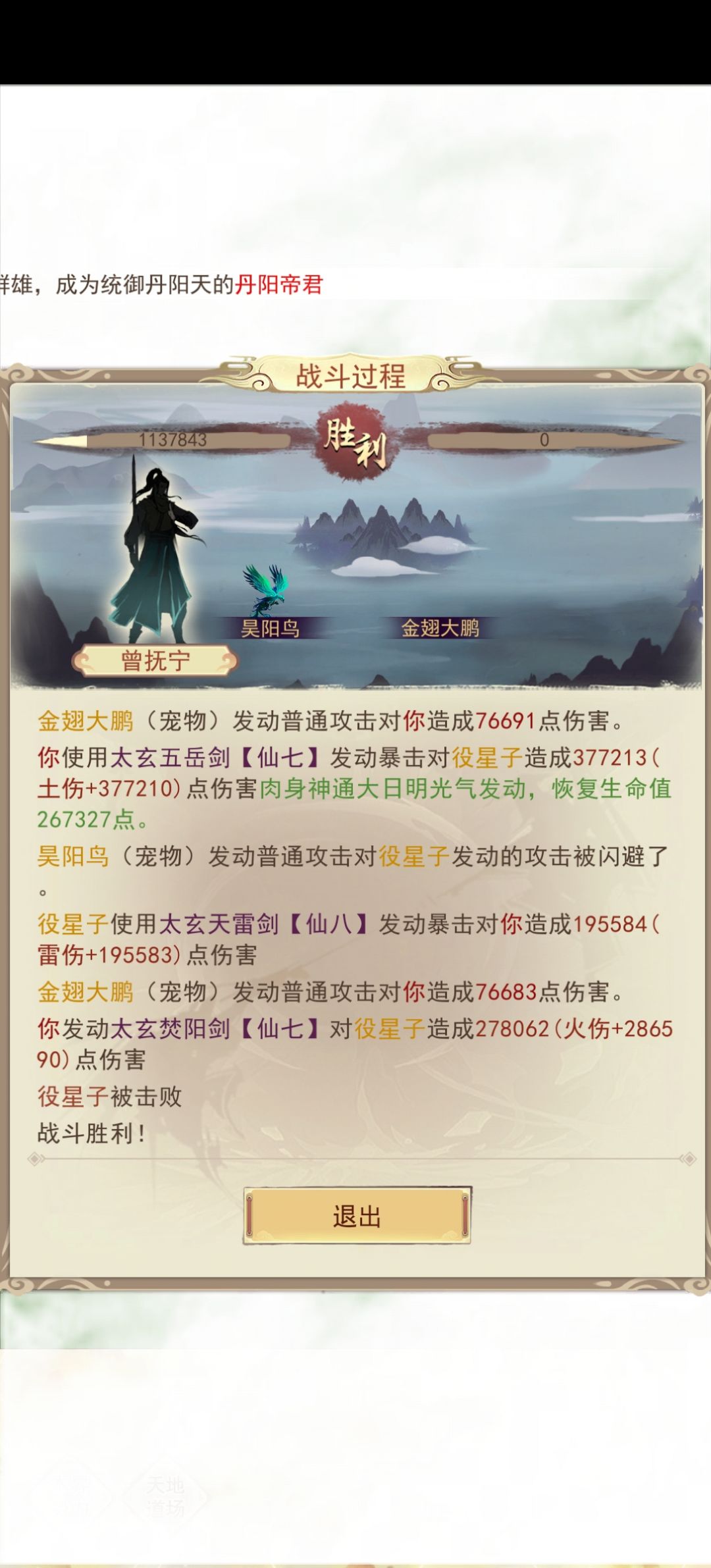 丹阳后续,历时九百年(9天)复位成功!🤪 2
