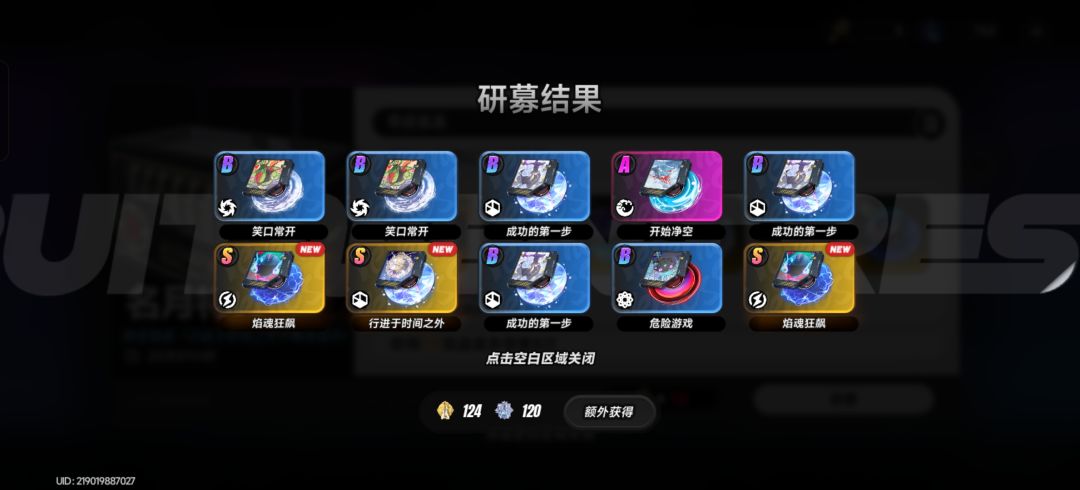 首发十连出皮肤和专武~( ̄▽ ̄~)~ 2