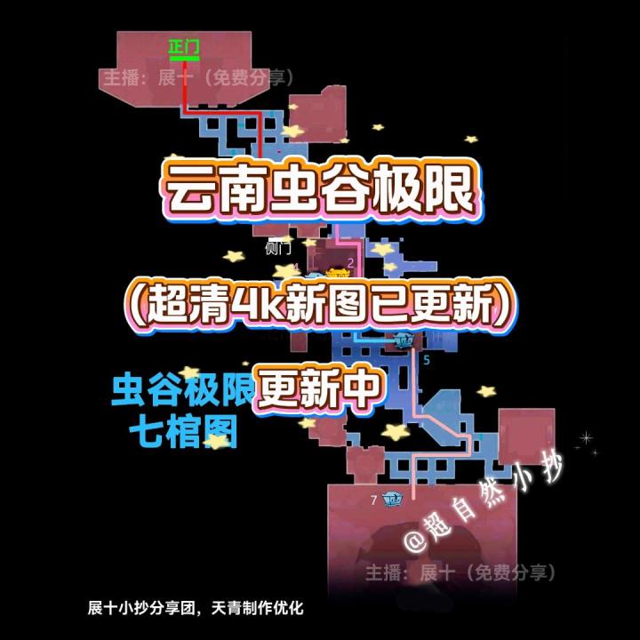 云南虫谷极限截图