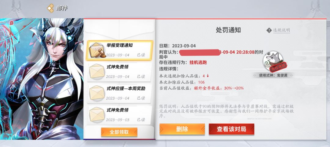 真的别侮辱判官了 2