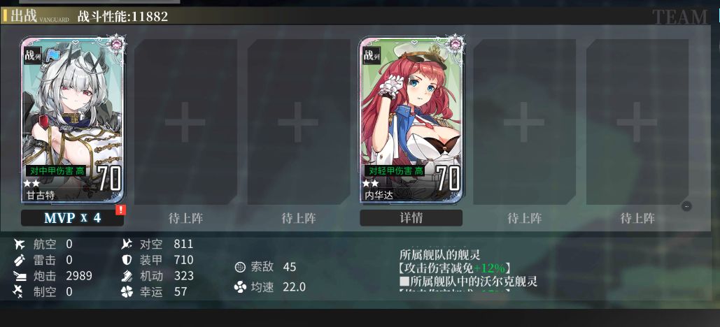 【极光下的圣诞夜】EX低耗攻略 1