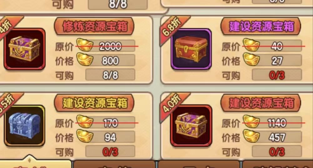 前期资源及建筑新手攻略(大殿25级前 3