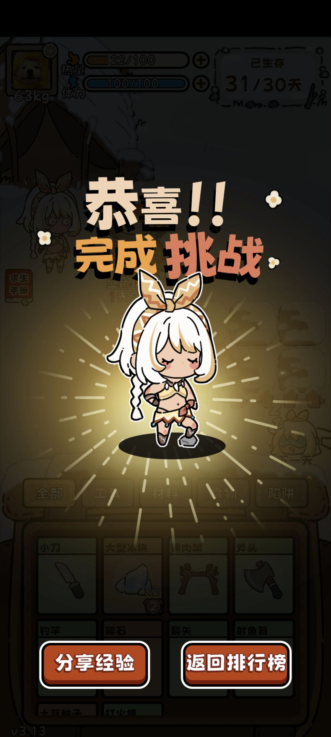 历经多次挑战,终于通关了!! 3