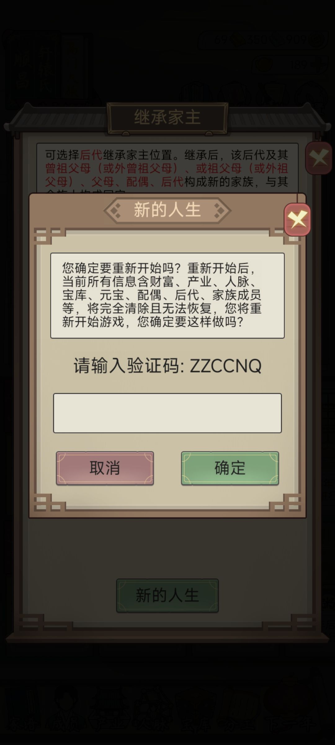 不合逻辑的继承让我20个小时白玩 3