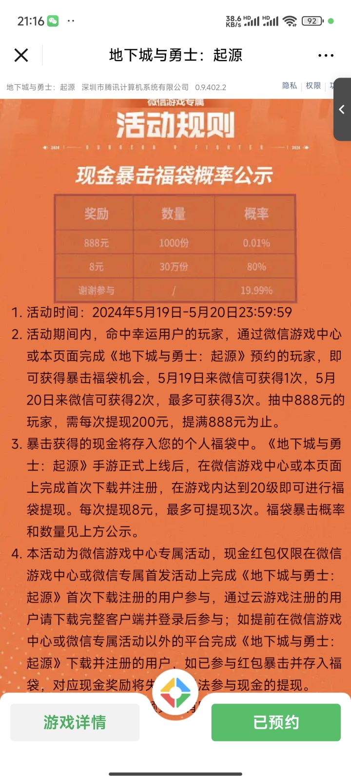 求助截图