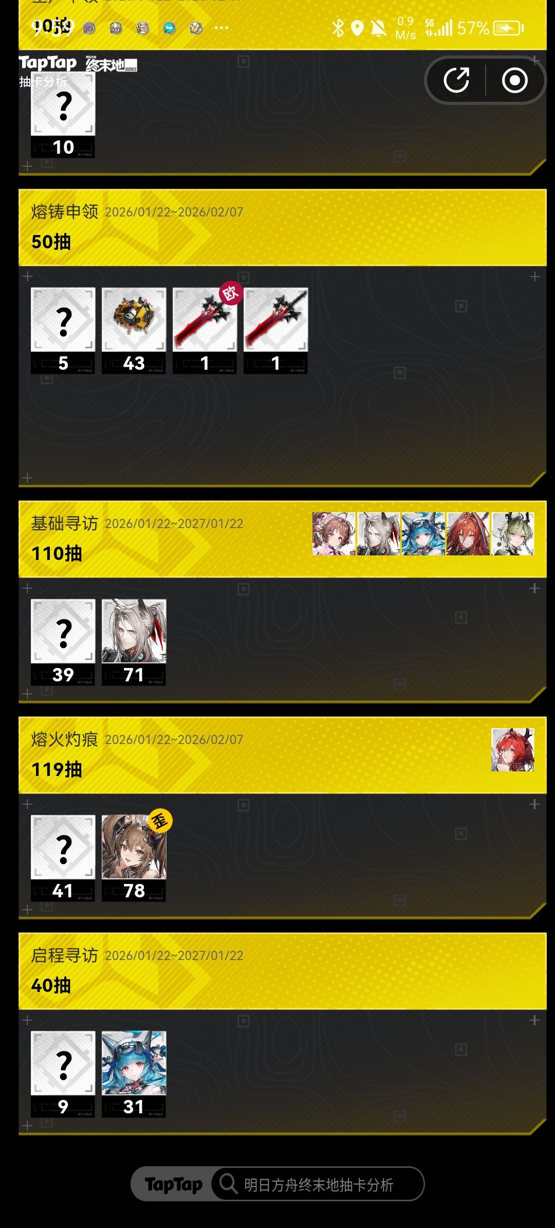 我没招了 2
